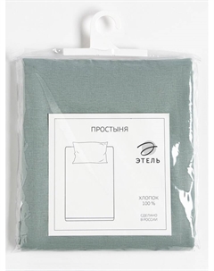 Простыня 1.5 спальная «», 150×215 см, серо-зелёная, хлопок 100%, бязь Этель