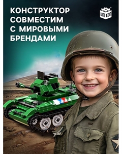 Конструктор «Танк Великой Победы», подвижные элементы, 463 детали Unicon