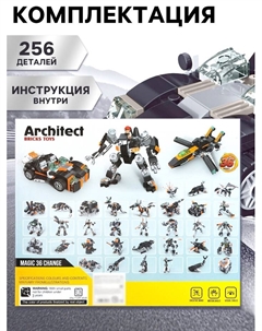 Конструктор «Гоночный транспорт», 256 деталей, 36 вариантов сборки Brick