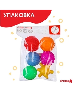 Развивающие тактильные мячики «Космос», с пищалкой, в наборе 6 шт., МИКС Крошка я