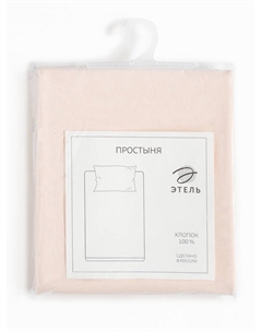 Простыня 2 спальная «», 220×215 см, молочная, хлопок 100%, бязь Этель