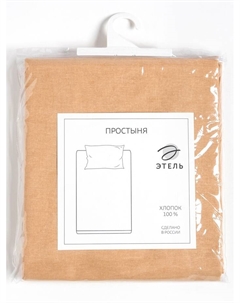 Простыня евро «», 220×240 см, бежевая, хлопок 100%, бязь Этель