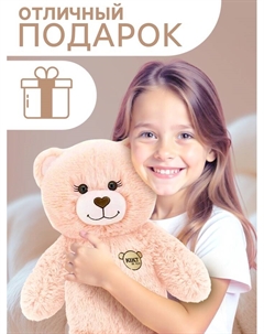 Мягкая игрушка «Медведь», 3 открытки, пудровый, 65 см Kult of toys