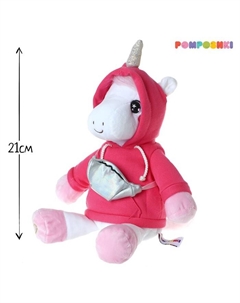 Мягкая игрушка «Единорожка», модная, 21 см Pomposhki