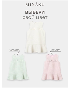 Сарафан для девочки, :Party Dress, цвет белый, рост 98 см Minaku