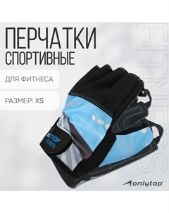 Спортивные перчатки модель 9128-1, р. XS Onlytop