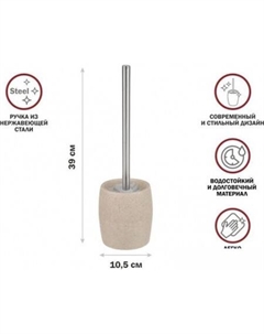 Ершик для унитаза Yellowstone 35-503500 (бежевый) Perfecto linea