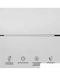 Трековый светильник Dim L03 85080/01 (черный) Elektrostandard