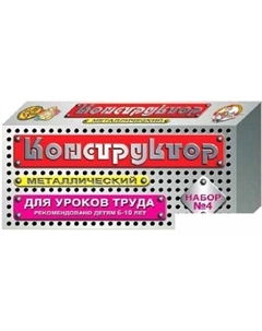 Конструктор Для уроков труда 4 Десятое королевство