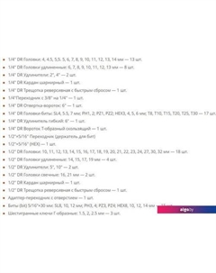 Универсальный набор инструментов CK115-94 (94 предмета) Spec