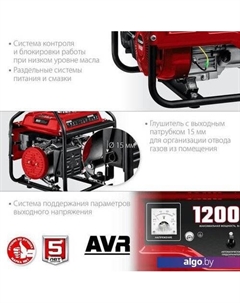 Бензиновый генератор Мастер СБ-1200 Зубр