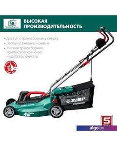 Газонокосилка Мастер ГСЦ-42-2000 Зубр