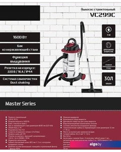 Пылесос VC299C Pioneer