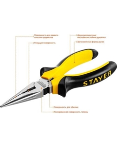 Круглогубцы 2205-3-16-z02 Stayer