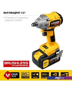 Гайковерт CWB-300-1 (с 1-им АКБ, кейс) Steher