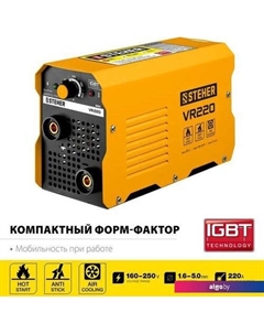 Сварочный инвертор VR-220 Steher