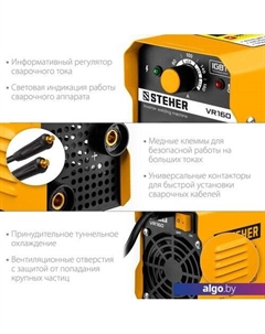 Сварочный инвертор VR-160 Steher