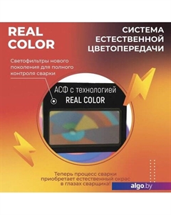 Сварочная маска Ф9 Ultima (черный) Welder