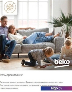 Микроволновая печь BMGB25333X Beko