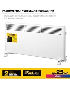 Конвектор SCE-2000 Steher