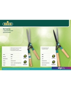 Ножницы садовые Raco 4210-53/218