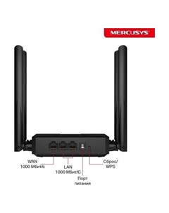 Wi-Fi роутер MR62X Mercusys