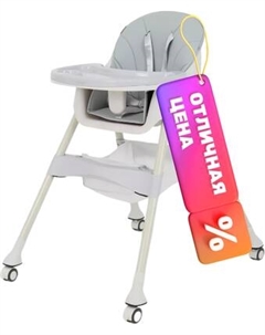 Стульчик для кормления Rant Basic Cookie / RH700