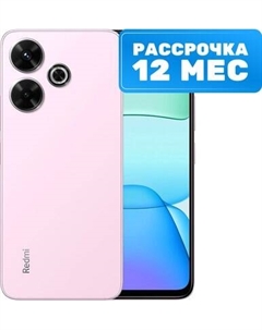 Смартфон Redmi 13 6GB/128GB c NFC (розовый) Xiaomi