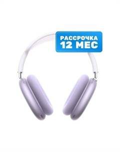 Беспроводные наушники Apple AirPods Max USB-C A3184 / MWW83