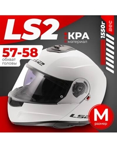 Мотошлем LS2 FF908 Strobe 2 Solid Ls2