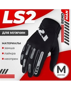 Мотоперчатки LS2 Bend Man Ls2