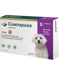 Таблетки от блох Zoetis Симпарика 10мг
