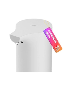 Сенсорный дозатор для жидкого мыла Mi Automatic Foaming Soap Dispenser / BHR4558GL Xiaomi