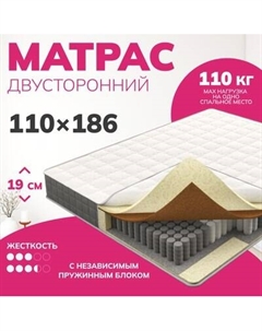 Матрас Mio Tesoro Bari 110x186 Mio tesoro