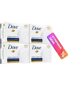 Набор мыла Beauty Cream Bar Красота и уход Dove