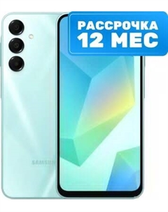 Смартфон Samsung Galaxy A16 4GB/128GB
