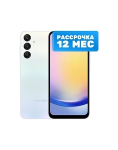 Смартфон Galaxy A25 8GB/256GB / SM-A256E (светло-голубой) Samsung