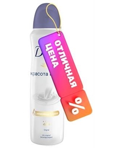 Антиперспирант-спрей Dove Original