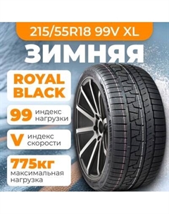 Зимняя шина Royal Winter UHP 215/55R18 99V XL Royal black