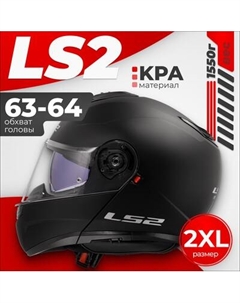 Мотошлем LS2 FF908 Strobe 2 Ls2