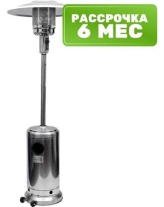 Уличный инфракрасный газовый обогреватель Sundays PH01-SS