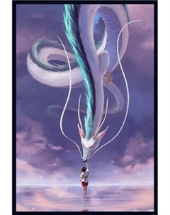 Постер Citydecor Унесенные призраками 1