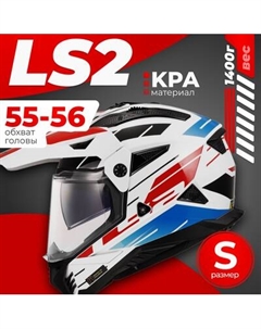 Мотошлем LS2 MX702 Pioneer 2 Namib Ls2