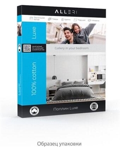 Комплект постельного белья Alleri Поплин Luxe 1.5сп / П-362
