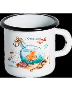 Чашка Золотая рыбка 1с2с Стальэмаль