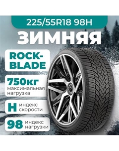 Зимняя шина IceCruiser I 225/55R18 98H Rockblade