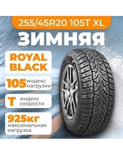 Зимняя шина Royal Stud Ⅱ 255/45R20 105T XL Royal black