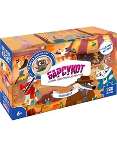 Пазл Геодом Барсукот. Очень зверский детектив / 22040