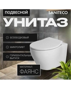 Унитаз подвесной с инсталляцией KW-99046 + Marberg 410 SE CR + Marberg 410 Saniteco