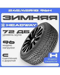Зимняя шина HW508 245/45R18 96H Headway